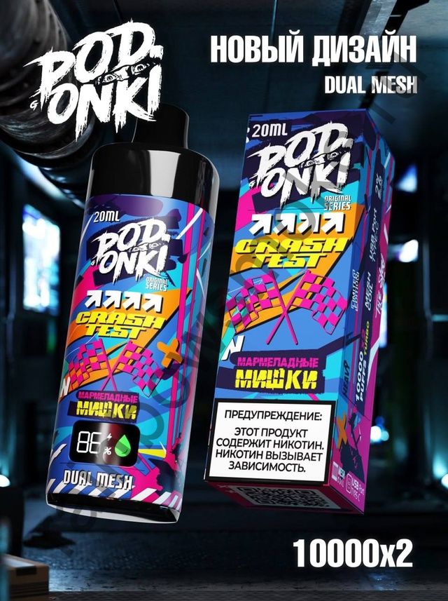 ОЭС - PODONKI - 10000 - Gummy Bear (Мармеладные мишки) (м) product image